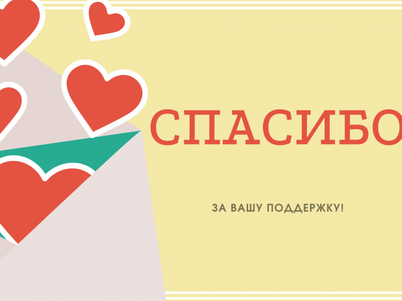#СПАСИБО! Алёша Харченко прошёл реабилитацию #СПАСИБО! Алёша Харченко прошёл реабилитацию
