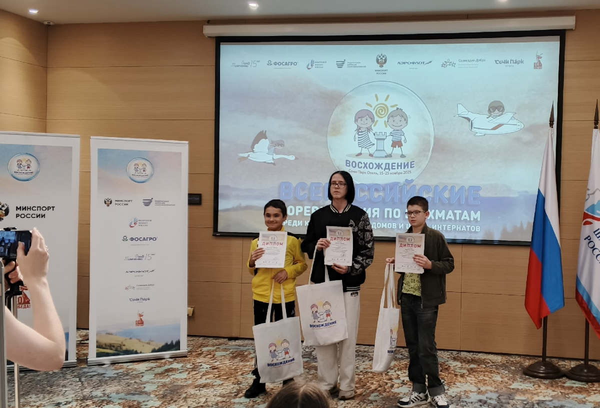 #Спасибо! Вы помогли юным шахматистам из Северодвинска завоевать призовое место на всероссийском турнире