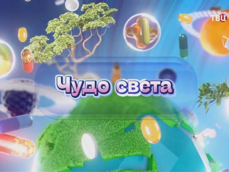 7 февраля на телеканале ТВЦ вышел выпуск программы «Здоровый смысл» с участием нашего фонда 7 февраля на телеканале ТВЦ вышел выпуск программы «Здоровый смысл» с участием нашего фонда